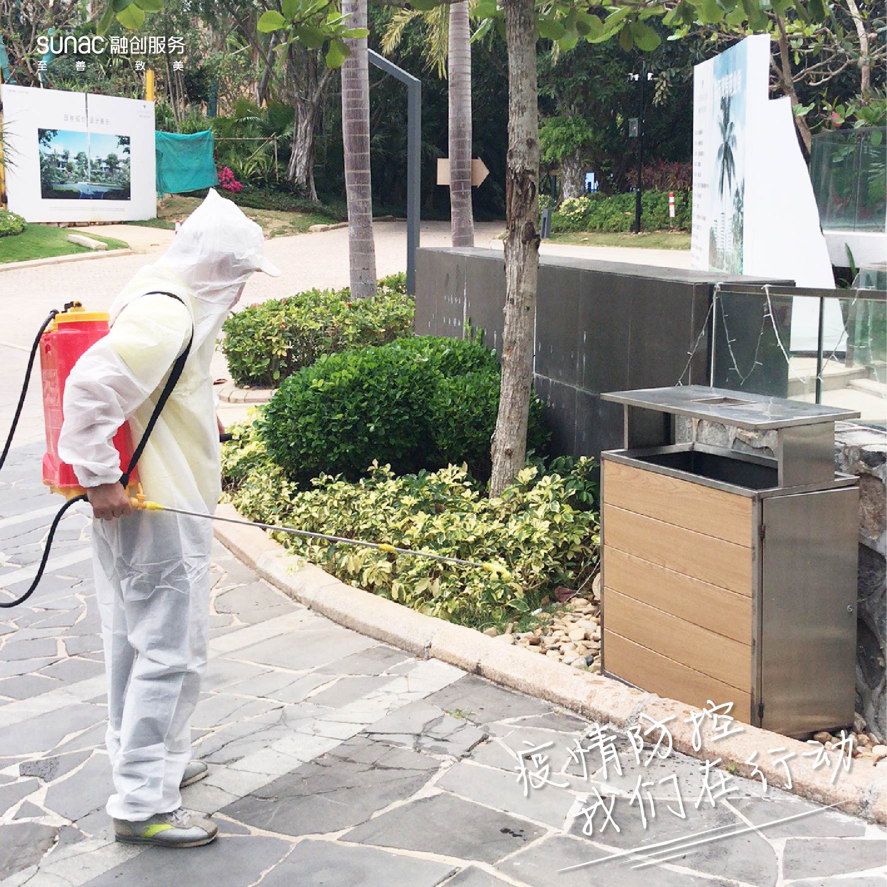 1.環境人員日常消殺